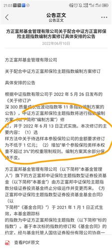 关于富邦公司的建议,深化国际化战略，构建现代农业生态