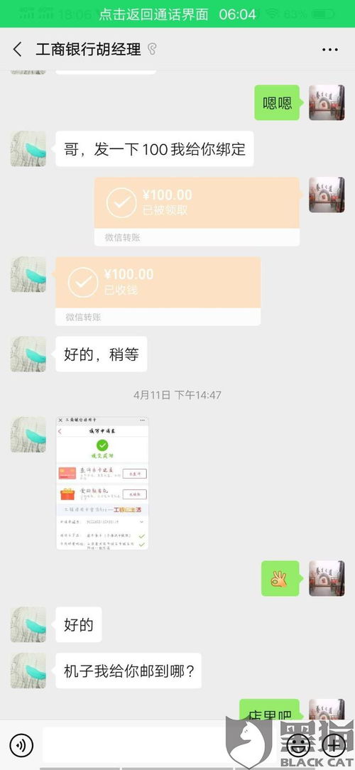 办理pos机业务员怎么投诉电话pos机举报投诉电话如下