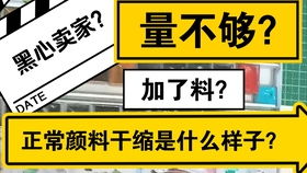 假宝虹水彩纸颜料防骗与被骗冷知识入门零基础小白须知假水彩纸