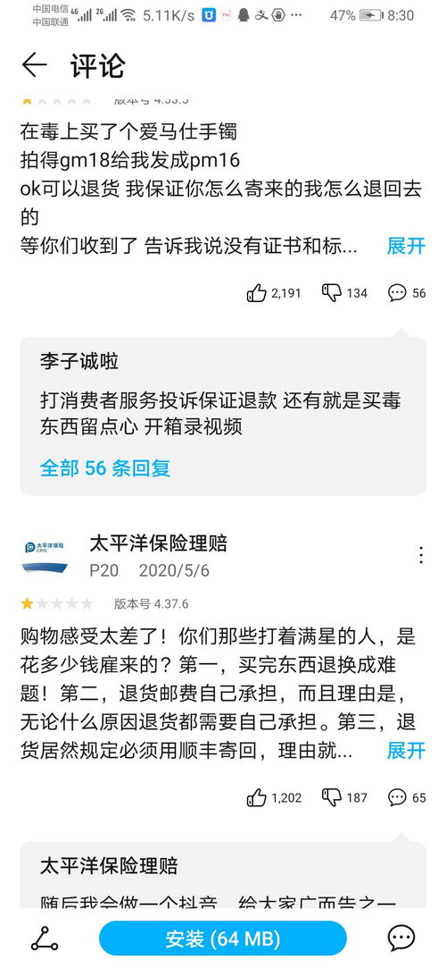 得物 毒 上的鞋子怎么样 口碑如何 是正品么