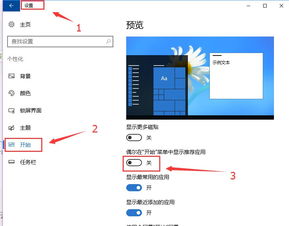 win10怎么关闭菜单简化