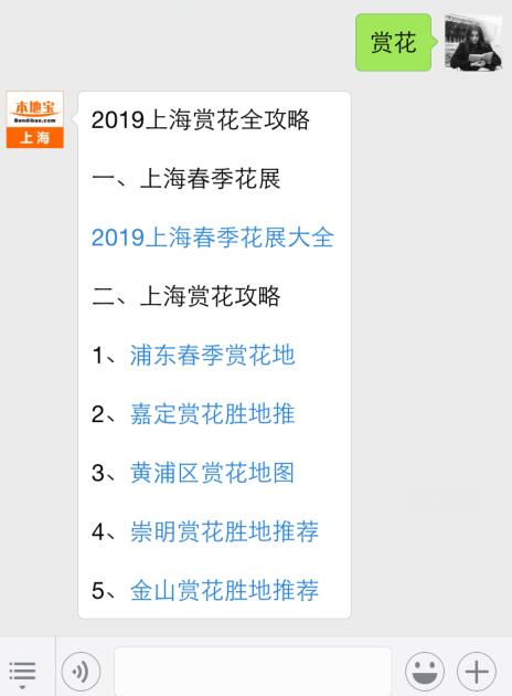 2019上海花朝节攻略 时间 地点 门票 