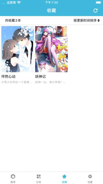 不知火舞之公园狂欢漫画(橘右京客串王者峡谷，不知火舞代言冈本？拳皇版权是给钱就卖的吗)