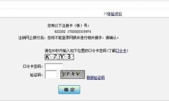 开通了银证通。可以通过网银直接查询股票账户里的金额吗???(注意：是股票账户里的金额而不是银行卡里面的)