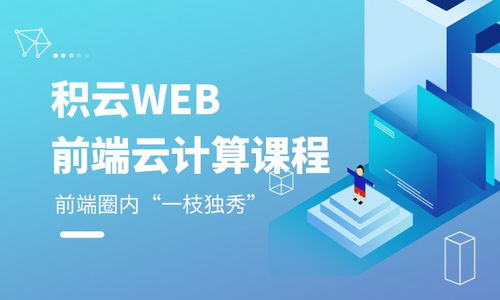 web前端开发北京库,北京web前端培训哪里有？