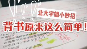 如何快速逆袭 从学渣到学霸,只有3个技巧的距离