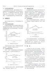 车辆与动力技术2013年6月第2期