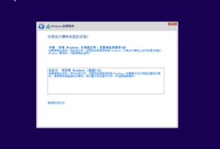 如何装原版win10