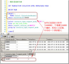 sqlserver锁表原因及如何处理(sqlserver数据库锁表如何解锁)