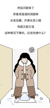 问 女生上厕所为什么比男的慢