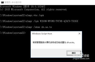 显示win10系统密钥是什么意思