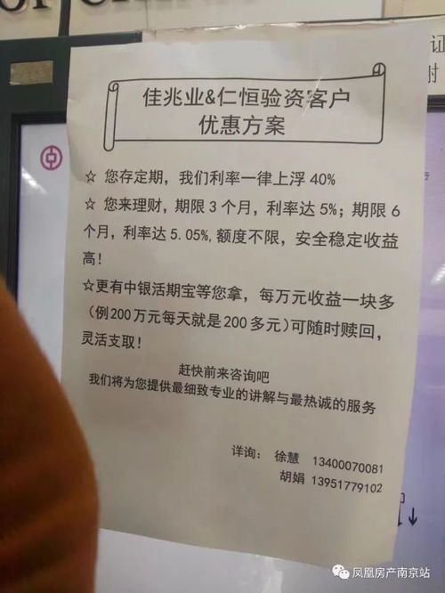 载入史册 河西10盘同天登记,撬动百亿资金 房产大V却说 南京房价要跌 