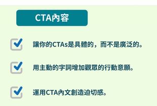 访问流量 cta 点击率注册转化率其中的cta是什么意思