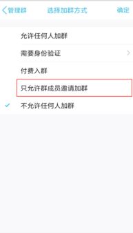 新版的QQ被邀请加群的时候人少,是不是不用经过同意也能进 