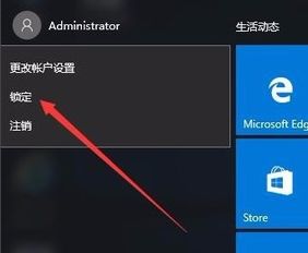 win10如何快捷到锁