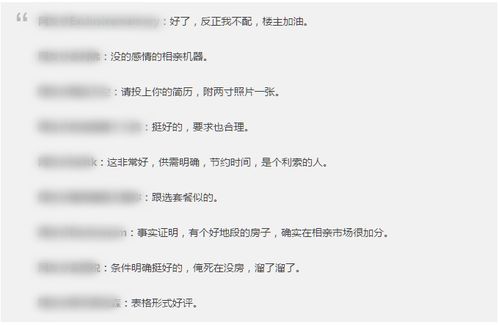 湖北男子求政府分配对象 网友 恋爱结婚还需个人努力