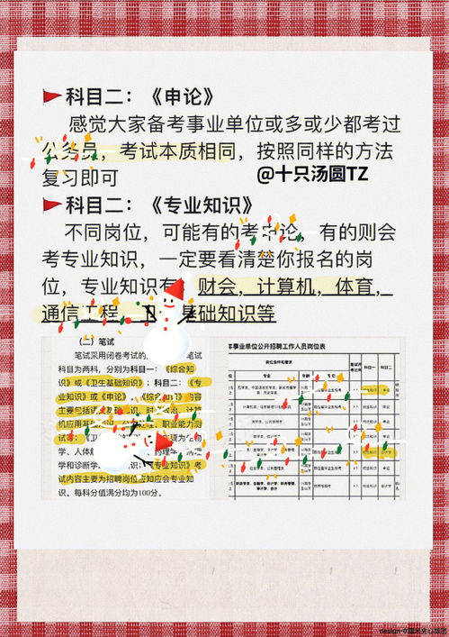 合肥事业单位这样备考,高分上岸 