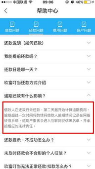 玖富叮当贷逾期上征信吗 (叮当贷上征信吗)