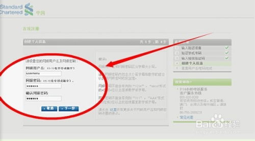 渣打银行无法在线开户怎么回事(香港渣打银行内地个人开户条件)