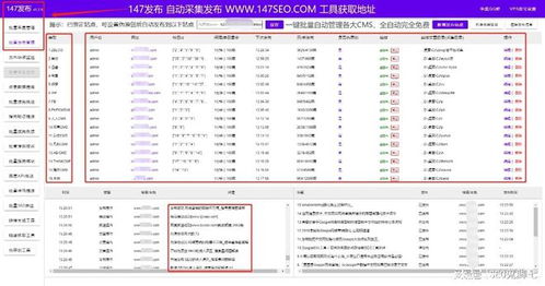 问答cms系统AI采集工具