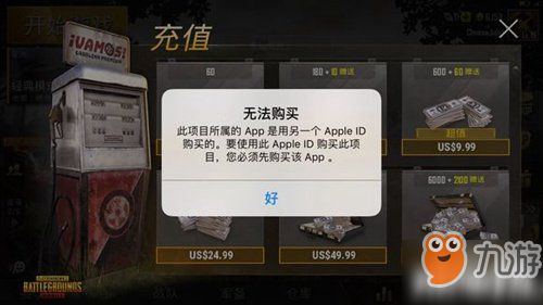 ios绝地求生游戏充值〖绝地求生改名卡在哪购买 〗