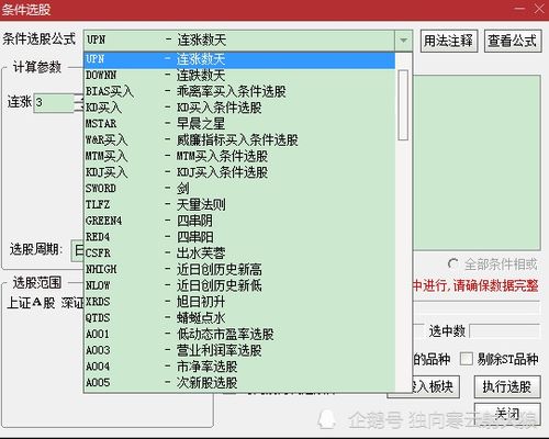 股票搜索技巧分析论文,优化你的投资决策