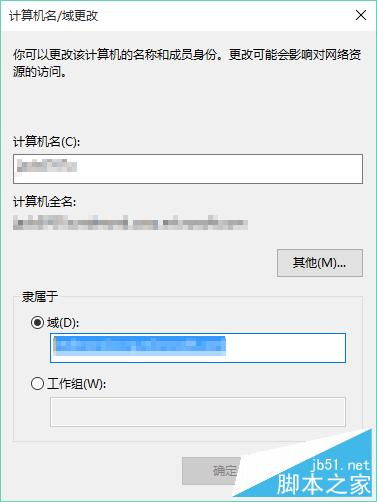 如何看win10的域