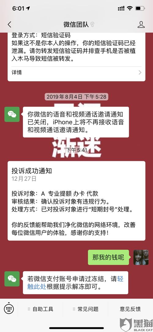  富邦银行客服95566是干嘛的,您的金融贴心助手 天富官网