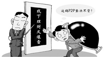 理财公司出事 员工有刑责吗