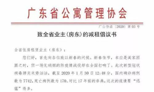 王健林一口气 丢 30亿 全国迎来 减租免租 大潮