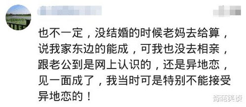 你相信姻缘是天注定的吗,一切都有定数,半点不由人,哈哈哈