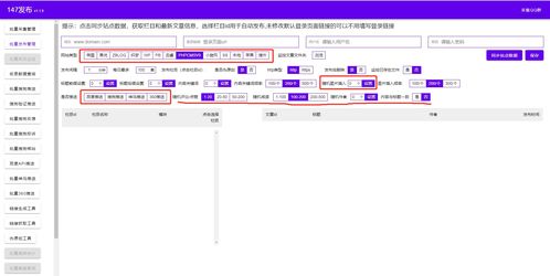 通王cms系统批量生成AI文章全自动发布工具