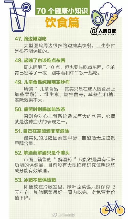 值得收藏的健康小知识 家庭医生宣传片 控烟手势舞 