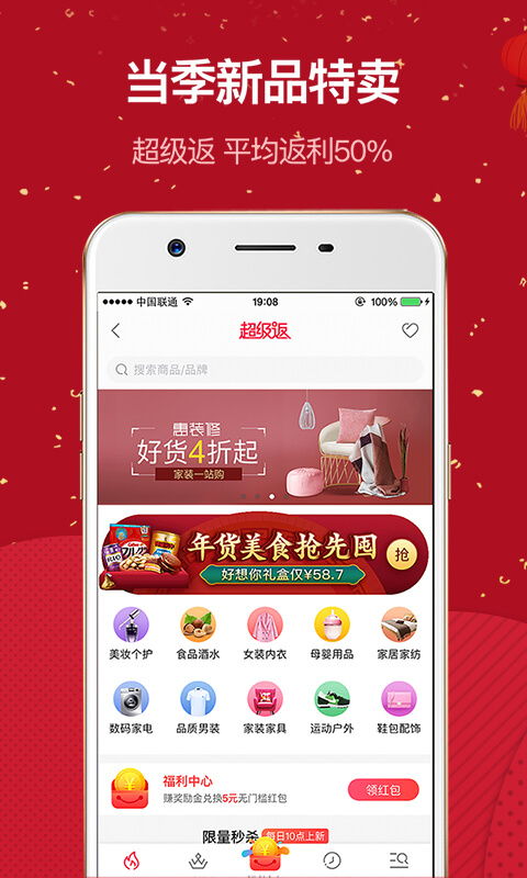 返利app下载,返利APP横评：让你轻松省钱，告别“剁手”的利器！