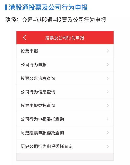 投资者可否卖空港股通股票，可否对港股通股票进行融资融券交易