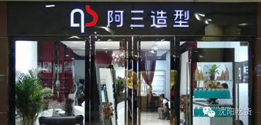 看店名还以为是发廊呢,原来是吃这个的 