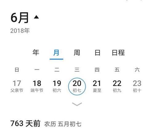 2018年6月20日至2021年7月22日有多少天 