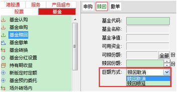 基金赎回时有个取消和顺延是什么意思