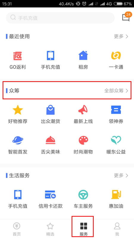 众筹是什么,众筹是怎么回事？-第4张图片