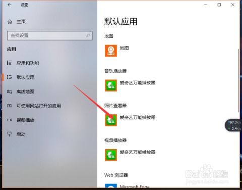 win10如何更换文件打开方式