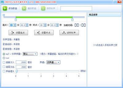 铃声制作软件下载