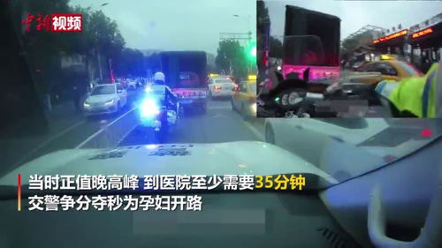争分夺秒！双胞胎孕妇羊水破裂……黑龙江高速交警紧急行动！