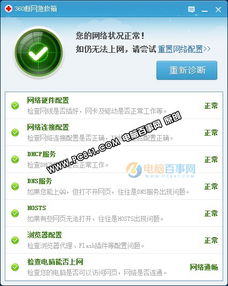 win10右下角不显示无线网络连接不可用