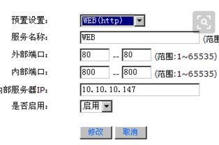 如何ping网络端口通不通,如何ping网络端口 词条