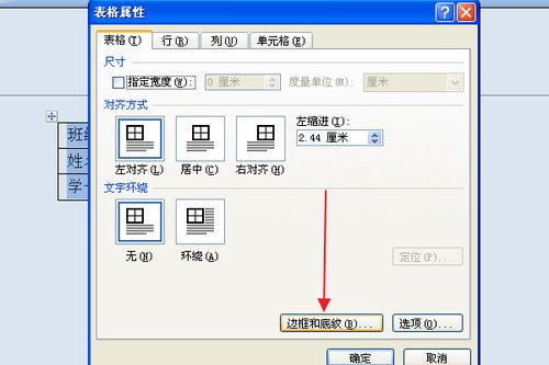 请问下图中的word封面中的横线填入文字后,是怎么保证横线长度不变的 