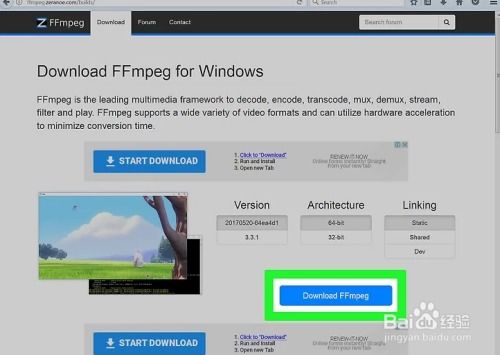 ffmpeg安装后怎么使用(ffmpeg windows安装)