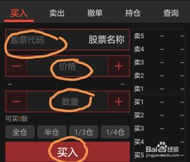 怎么用手机买股票？？谢谢！！
