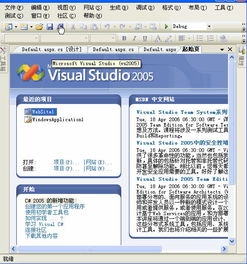 visual studio 2005下载,Visual Sudio 2005下载：重温经典，开启编程新篇章