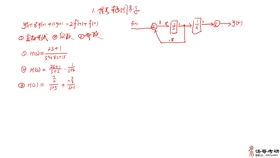 电子科技大学考研电子科大考研858何子述信号与系统复包络 希尔伯特变换 解析信号 单边带调制知识点