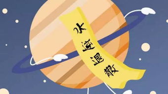 2017年度最强水逆,12星座无一幸免